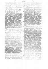 Модуль манипулятора (патент 1217662)