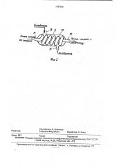 Доильный аппарат (патент 1787389)