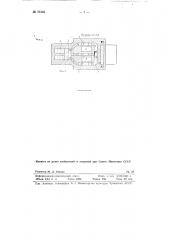 Печь для термической обработки антрацита (патент 75148)