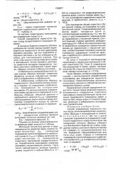 Способ определения пористости горных пород (патент 1749877)