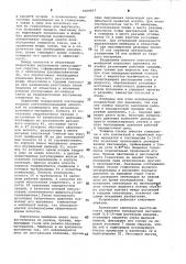 Устройство для биомикроскопии внутренних отделов глаза (патент 1068097)