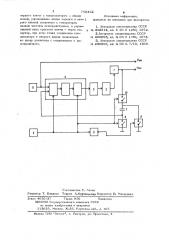 Источник стабильного напряжения постоянного тока (патент 750452)