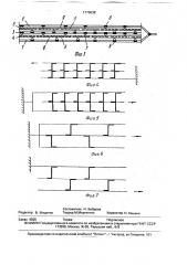 Трехслойная светопрозрачная панель (патент 1775538)
