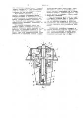 Механизм подъема промежуточного ковша машины непрерывного литья (патент 1117120)