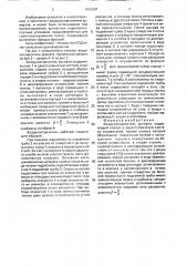 Воздухоотделитель эрлифта (патент 1691567)