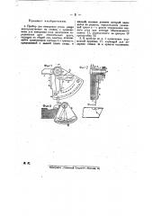 Прибор для измерения углов резца непосредственно на станке (патент 25736)