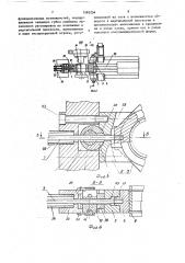 Загрузочное устройство (патент 1583254)