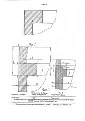 Способ изготовления профилированных кольцевых заготовок (патент 1797510)