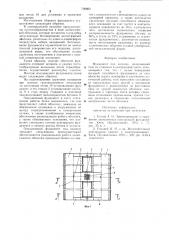 Фундамент под колонну (патент 700603)