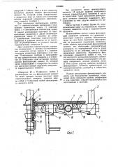 Строительные леса (патент 1036880)