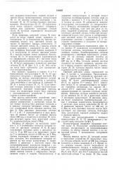 Патент ссср  318255 (патент 318255)