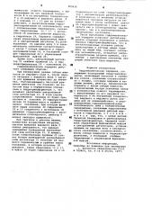 Гидромеханическая передача (патент 903636)