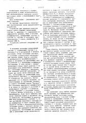 Устройство для контроля качества канала связи (патент 1573542)