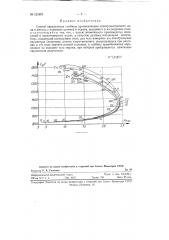 Способ определения глубины проникновения электромагнитного поля в металл (патент 121857)