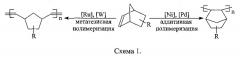 Аддитивный сополимер 3,3,4-трис(триметилсилил)трициклононена-7 и 3-триметилсилилтрициклононена-7, способ его получения и способ разделения газовых смесей с его применением (патент 2634724)