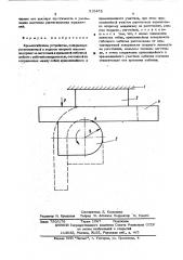 Кромкогибочное устройство (патент 516452)