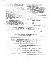 4-карбоксиметиленоксикоричная кислота, обладающая гипотензивной, антиоксидантной и гипохолестеринемической активностью (патент 1446712)