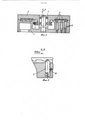 Поворотно-делительный стол (патент 1261769)