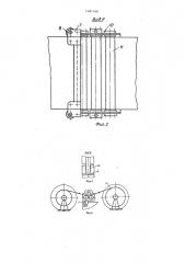 Намоточное устройство (патент 1481168)