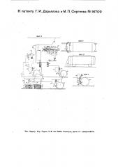 Предохранительное приспособление к трамвайному вагону (патент 16709)