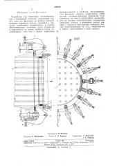 Устройство для опрессовки теплообменников (патент 252278)