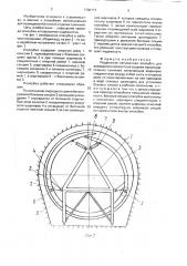 Подвижная секционная опалубка (патент 1700177)