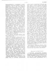 Патент ссср  160597 (патент 160597)