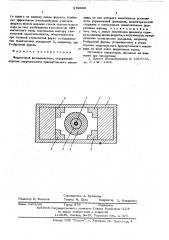 Ферритовый фазовращатель (патент 579669)