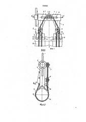 Устройство для сборки и центрирования труб под сварку (патент 1363658)