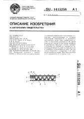 Коммутационное устройство (патент 1415258)