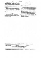 Способ получения логарифмической шкалы частот измерителя частотных характеристик (патент 1262417)