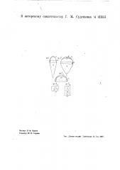 Аэростат (патент 41353)