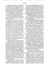 Термокаталитический реактор (патент 1740880)