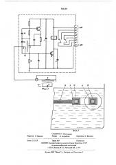 Электронное реле уровня (патент 566139)
