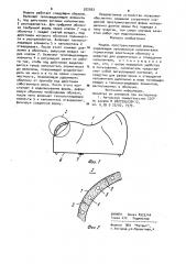 Модель пространственной формы (патент 972563)