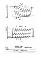 Оправка (патент 1802759)