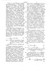 Устройство для электроэрозионной обработки зубчатых изделий пространственного зацепления (патент 1537432)