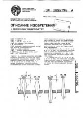 Способ обработки деталей (патент 1085795)