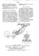 Бурильная установка (патент 787636)