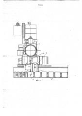 Металлорежущий станок с устройством для автоматической смены обрабатываемых деталей (патент 745649)
