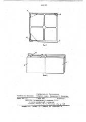 Складной ящик (патент 652045)