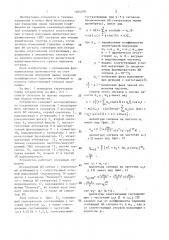 Устройство для определения коэффициентов гармоник квазисинусоидальной огибающей амплитудно-модулированного сигнала и его индекса сопутствующей угловой модуляции (патент 1404970)