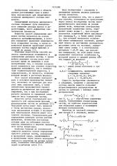 Способ определения среднего размера частиц пигментов (патент 1135288)