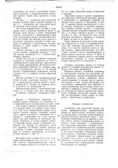 Устройство для поштучной выдачи изделий (патент 648416)