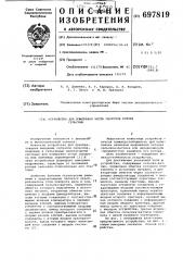 Устройство для измерения числа оборотов ротора сельсина (патент 697819)