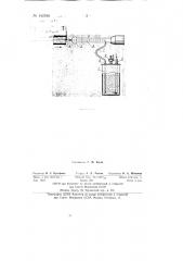 Способ внутренней смазки нагретых трубных гильз (патент 143768)