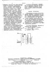 Лабораторная установка для исследования процессов каталитической гидратации олефинов (патент 662135)