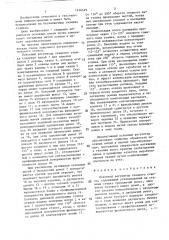 Основной регулятор ткацкого станка (патент 1416549)