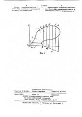 Корпус плуга (патент 1128848)