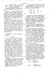 Способ затяжки резьбовых соединений (патент 1493454)
